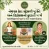 blog 1 guj